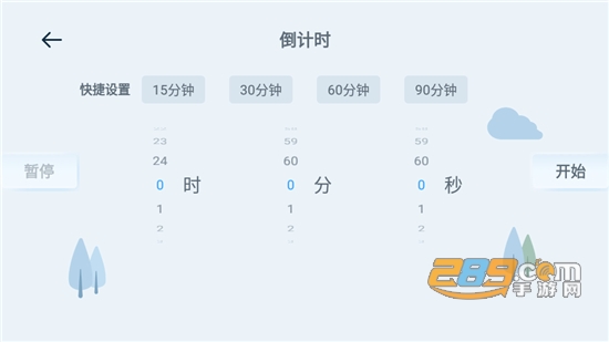 学习计时钟app下载最新版v1.0.0安卓版