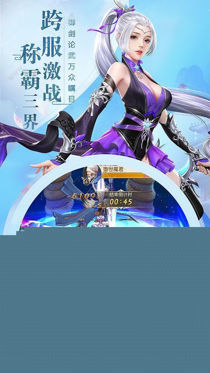 逆剑诛仙APP