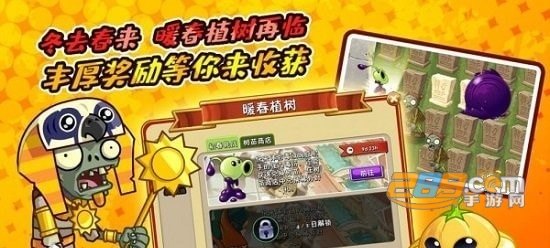 养花打僵尸红包新版v1.5 安卓版