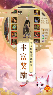 大唐剑侠 九游版