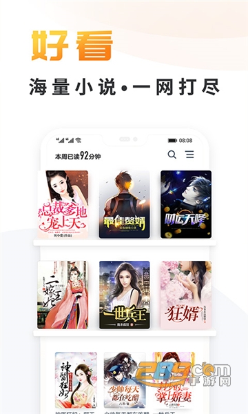 河马小说免费版v2.5.3免费版