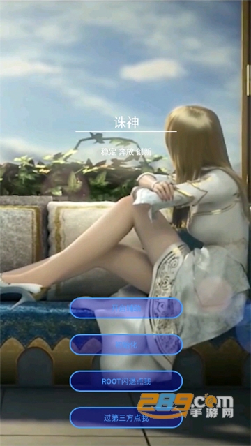 使命召唤手游Cod诛神2.0辅助免卡密破解版v2.0最新版