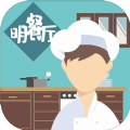 明学模拟器游戏完整版v1.0