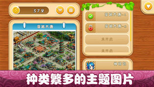 百战三界Puzzle