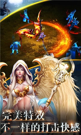 魔狱传说APP