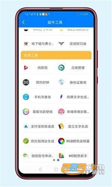 莫轩软件库appv1.0安卓版