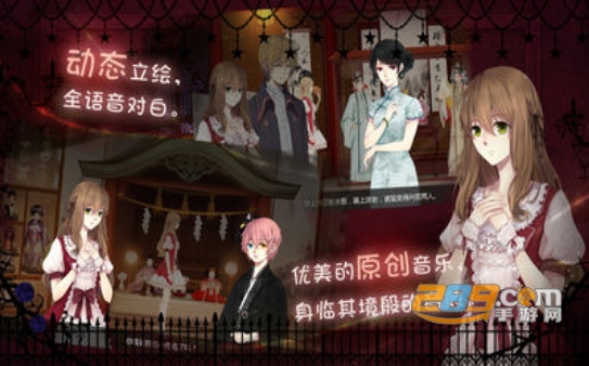 人偶馆绮幻夜游戏攻略最新版v1.1.3安卓版