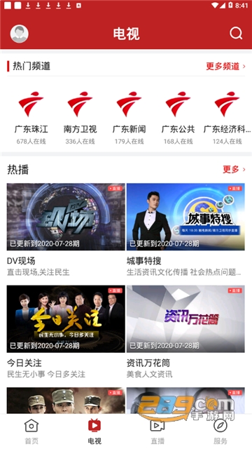 遂溪融媒体appv1.0.0最新版