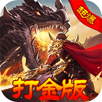 神魔诛天超爆打金版下载2022版v1.0.2安卓版