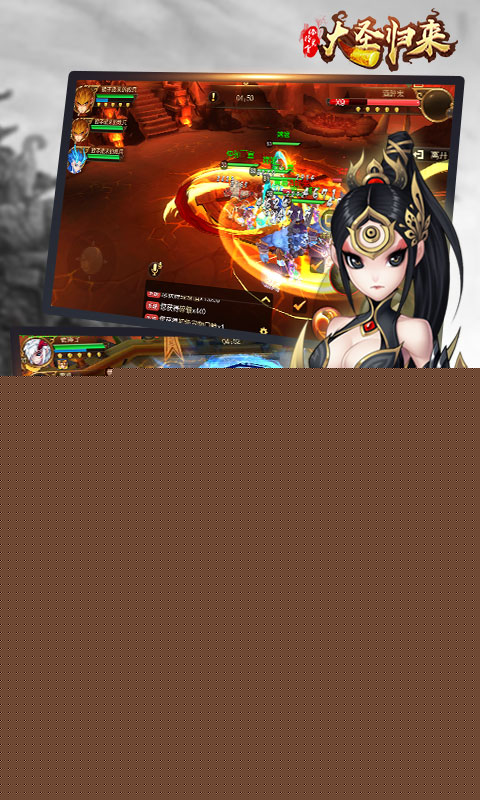 大圣归来棒指灵霄 满v版