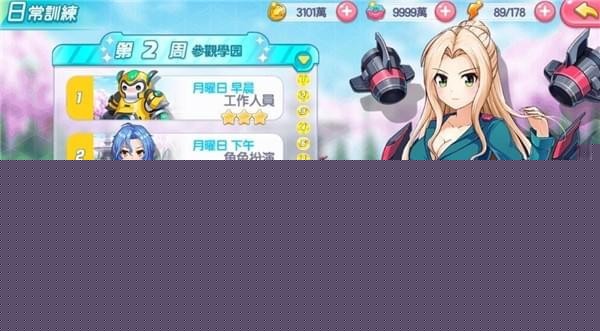 飞行少女学园 果盘版