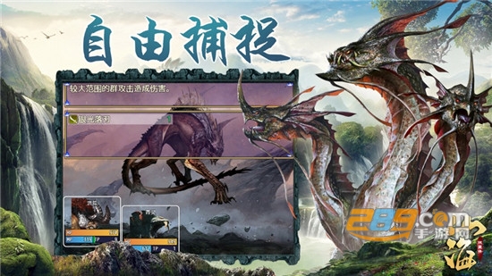 山海妖皇决官方版v1.0安卓版