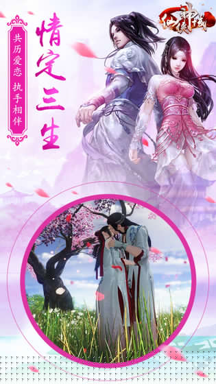 仙侠神域手游APP