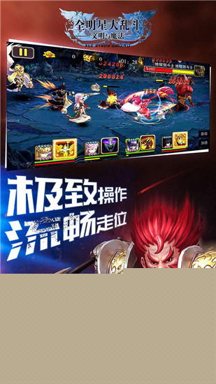 全明星大乱斗TD