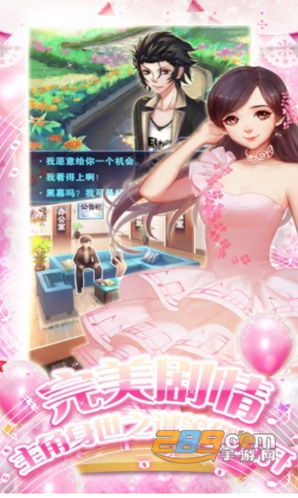 明星养成记游戏攻略福利版v1.21