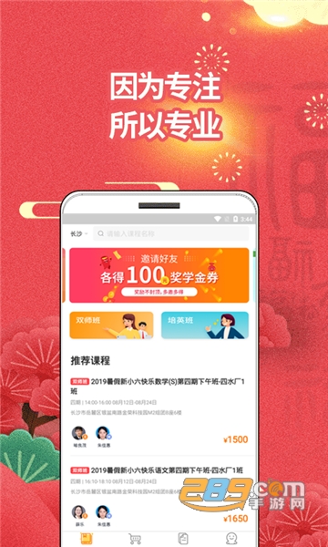 VNS课堂appv2.5.1