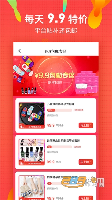 微享铺子appv1.4.0