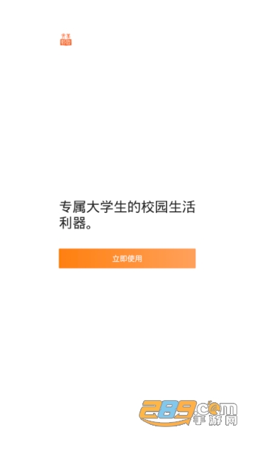 完美校园青岛理工大学一卡通appV5.8.23官方安卓版