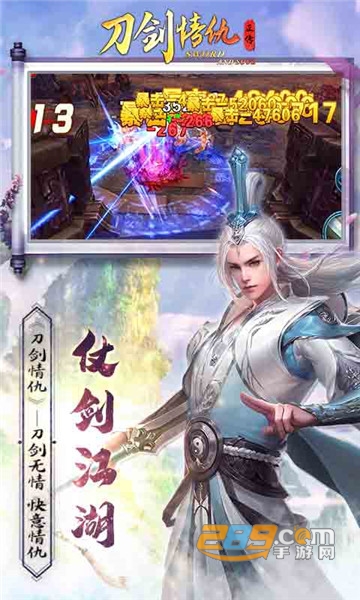 刀剑情仇之学饮狂刀v1.1.0安卓版