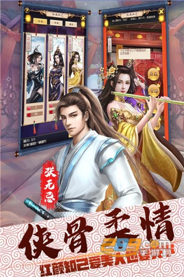侠义无双掌门人九游版v1.0.0最新版
