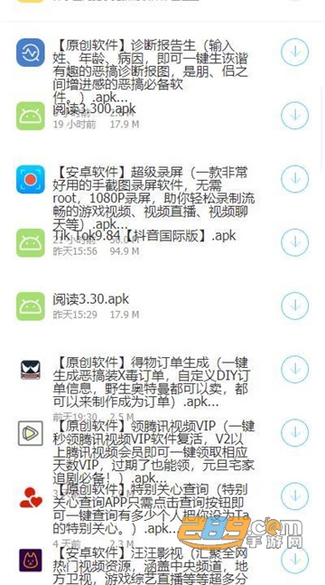 晓北软件库app