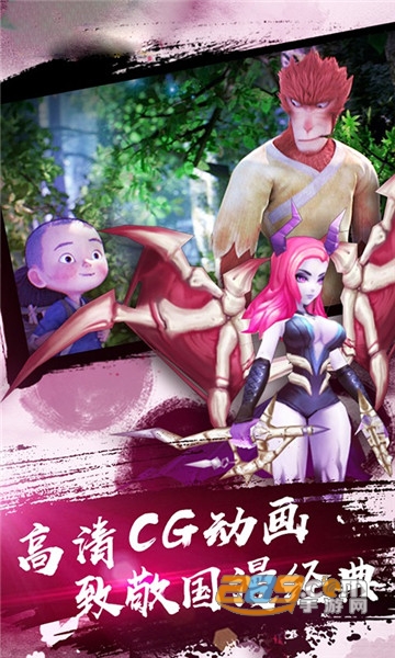 大圣归来之踏碎凌霄满V版v1.1.1.1最新版