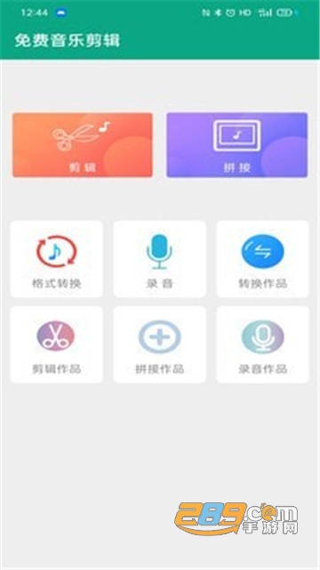 音乐剪辑快剪app安卓版v1.0.2
