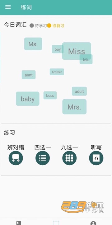 好好背单词免费版v1.0.3最新版