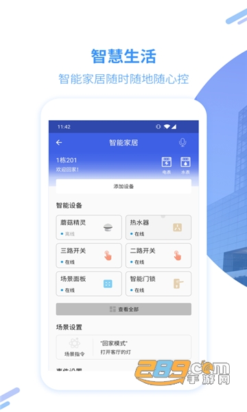 美寓appv1.8.5