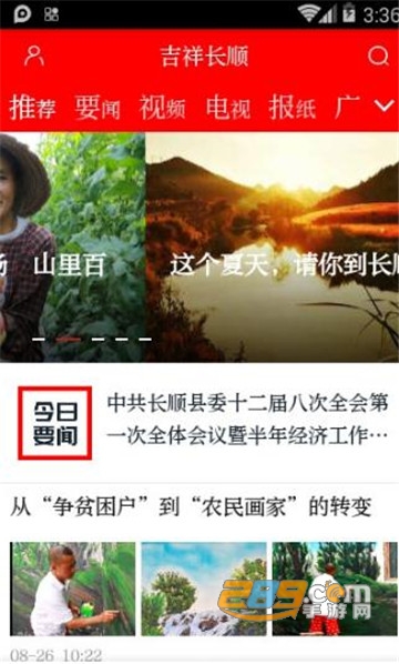 吉祥长顺app