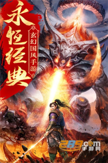 太古封魔录之茅山传2019最新版v1.32