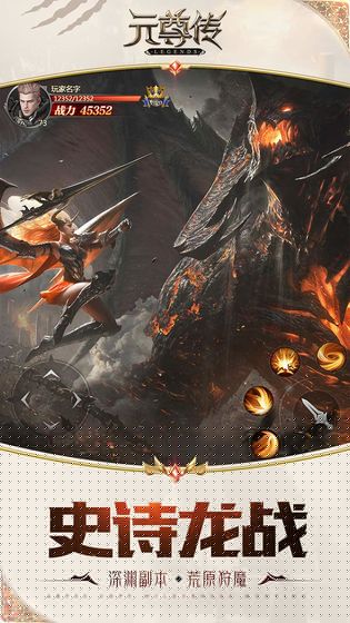 元尊传 果盘版