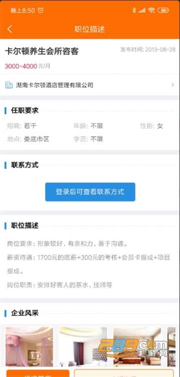 娄底人才网app手机客户端v1.0.6