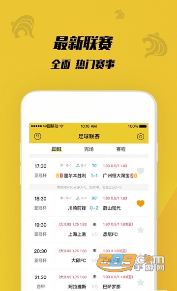 虎竞体育appv1.0.1
