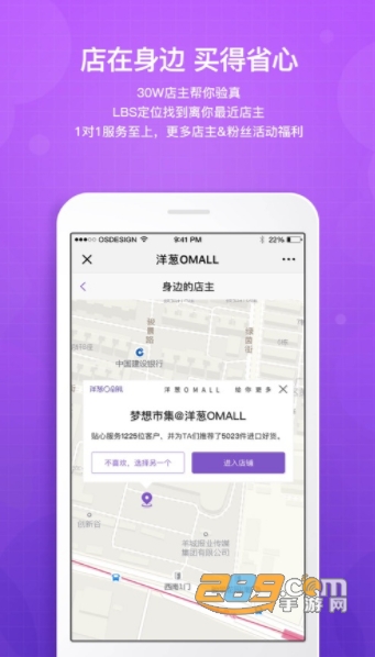 洋葱OMALLapp海淘正品（送邀请码）v8.08.3