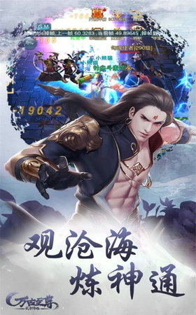 万古玄君