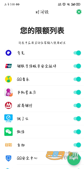何同学时间锁壁纸app官方版v1.0.3安卓版