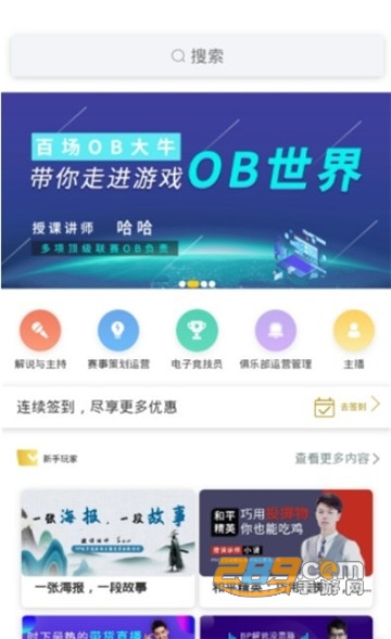 学竞课堂appv1.2