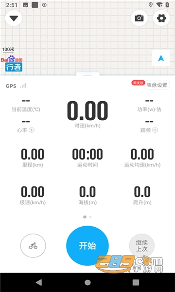 i行天下app