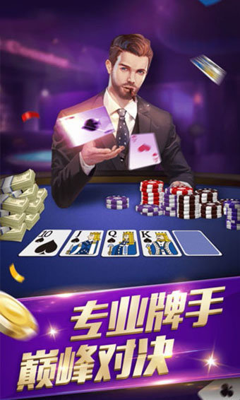 竞技联盟德州安卓免费版