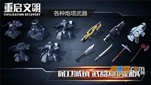 重启文明游戏无限钻石福利版v1.21