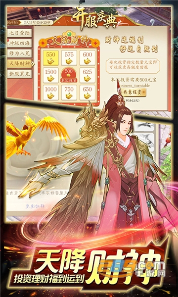 剑指昆仑虚星耀版手游v1.0.0安卓版