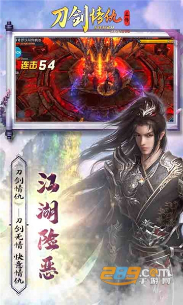 刀剑情仇之学饮狂刀v1.1.0安卓版