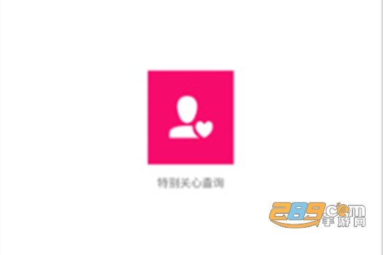 手机qq特别关心查询工具免vip免费版