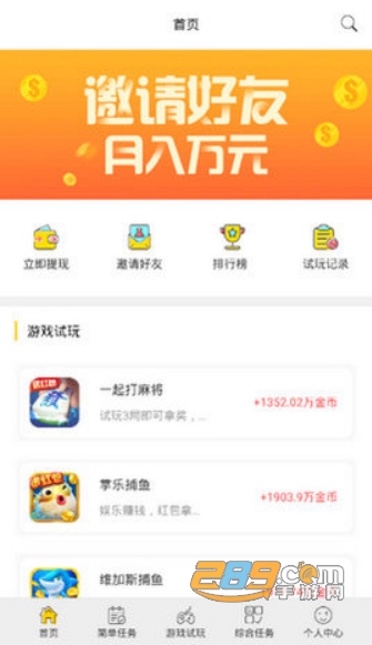 游赚星球appv1.0.22