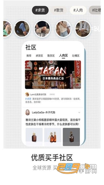 代购小蜜app官方版v1.0.2安卓版
