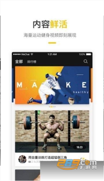天下健身appv2.0.0