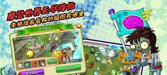 养花打僵尸红包新版v1.5 安卓版