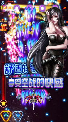 雷射战机