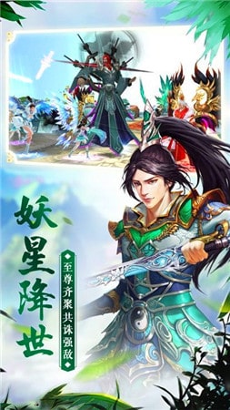 剑凌离殇APP